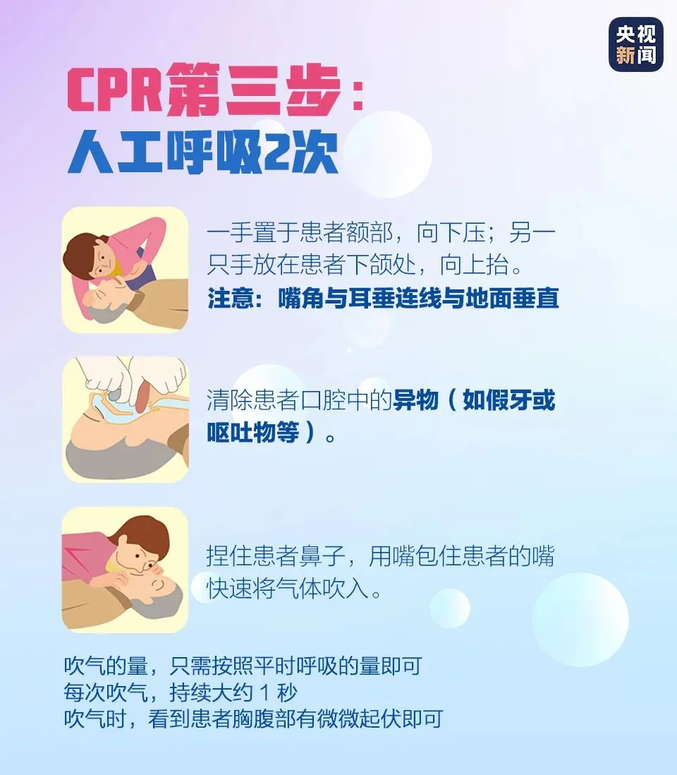 厦门一学生心脏骤停,7名同学“教科书式”急救