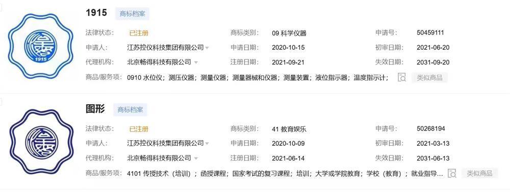 高校校徽被钢管舞机构抄袭注册为商标？校方和注册人回应