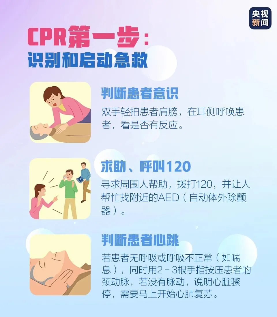 厦门一学生心脏骤停,7名同学“教科书式”急救