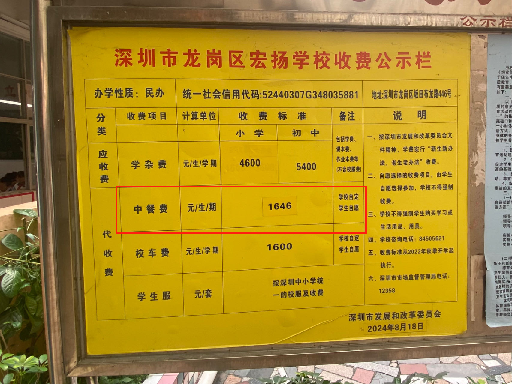 因未订校餐，一校学生被迫到操场就餐？龙岗教育局：已整改