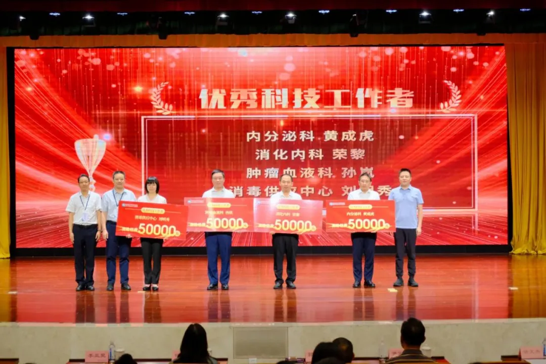 重医附属璧山医院召开2024年度科技创新工作大会