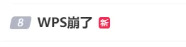 未命名图片