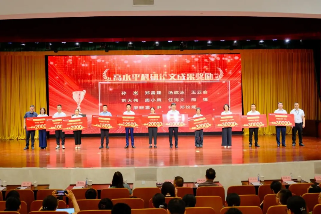 重医附属璧山医院召开2024年度科技创新工作大会