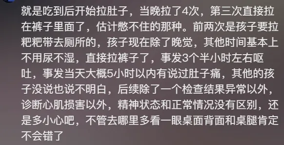 火锅店餐桌背面涂蟑螂药,2岁男童误食中毒吐绿水!心肌损害!多方回应