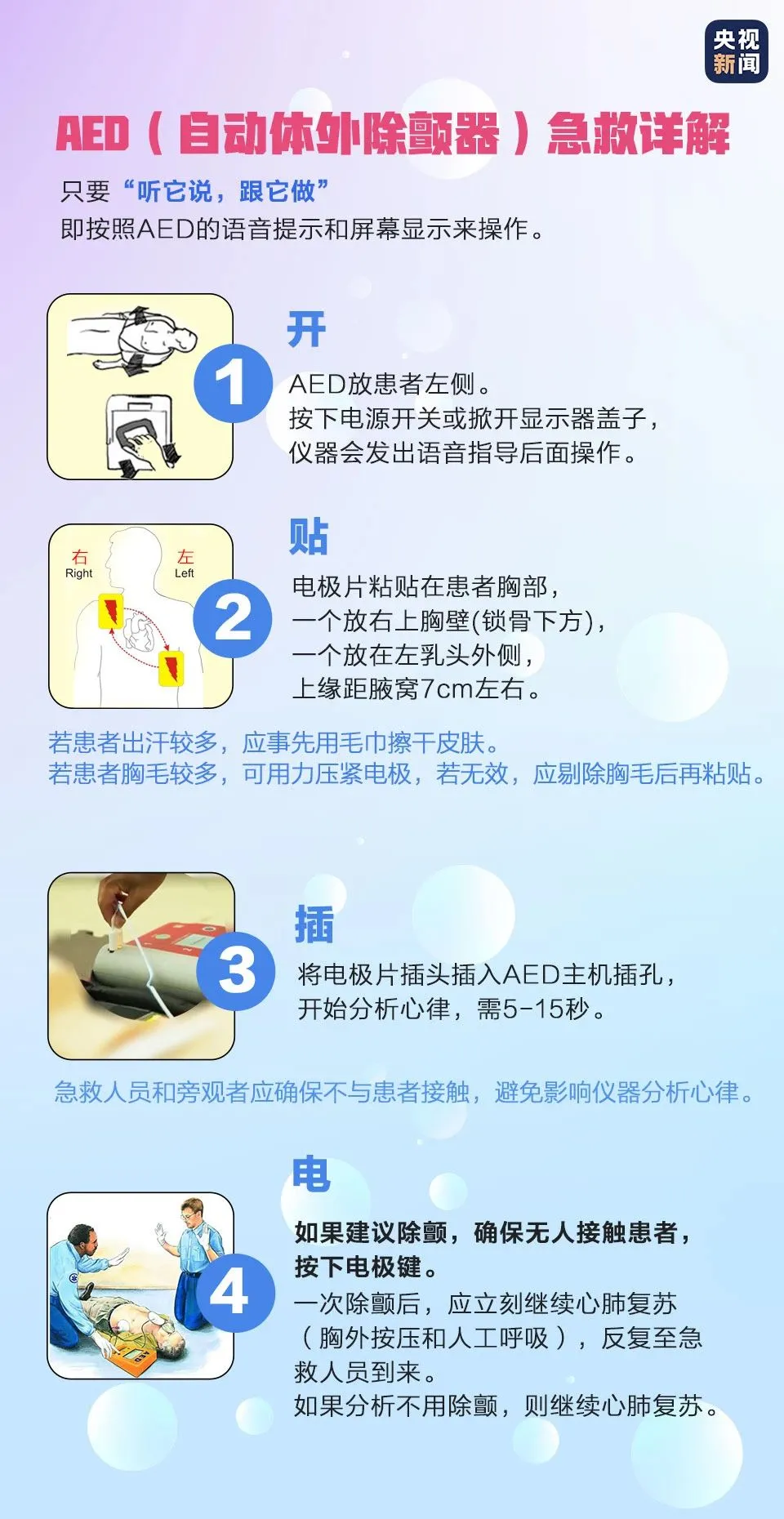 厦门一学生心脏骤停,7名同学“教科书式”急救