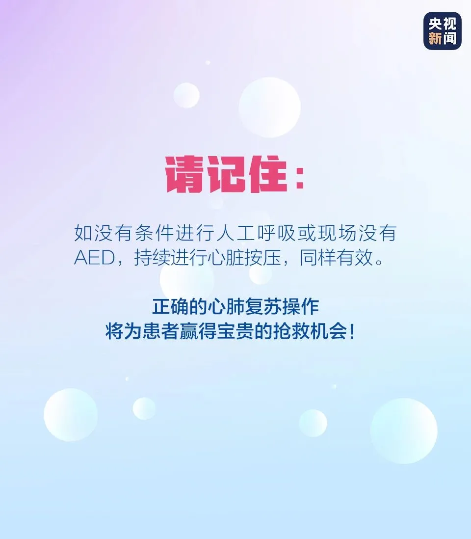 厦门一学生心脏骤停,7名同学“教科书式”急救