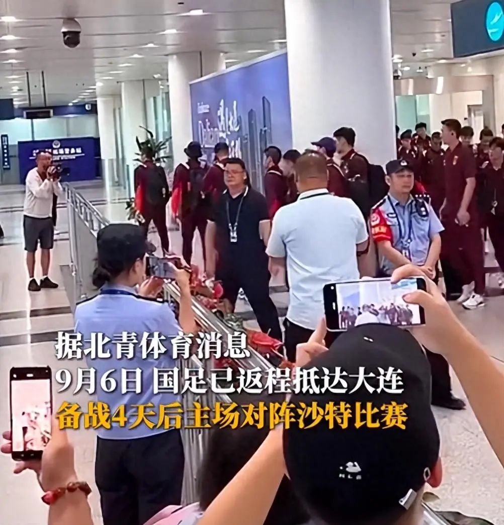 国足已抵达大连,球员情绪低落,将备战4天后主场对阵沙特比赛