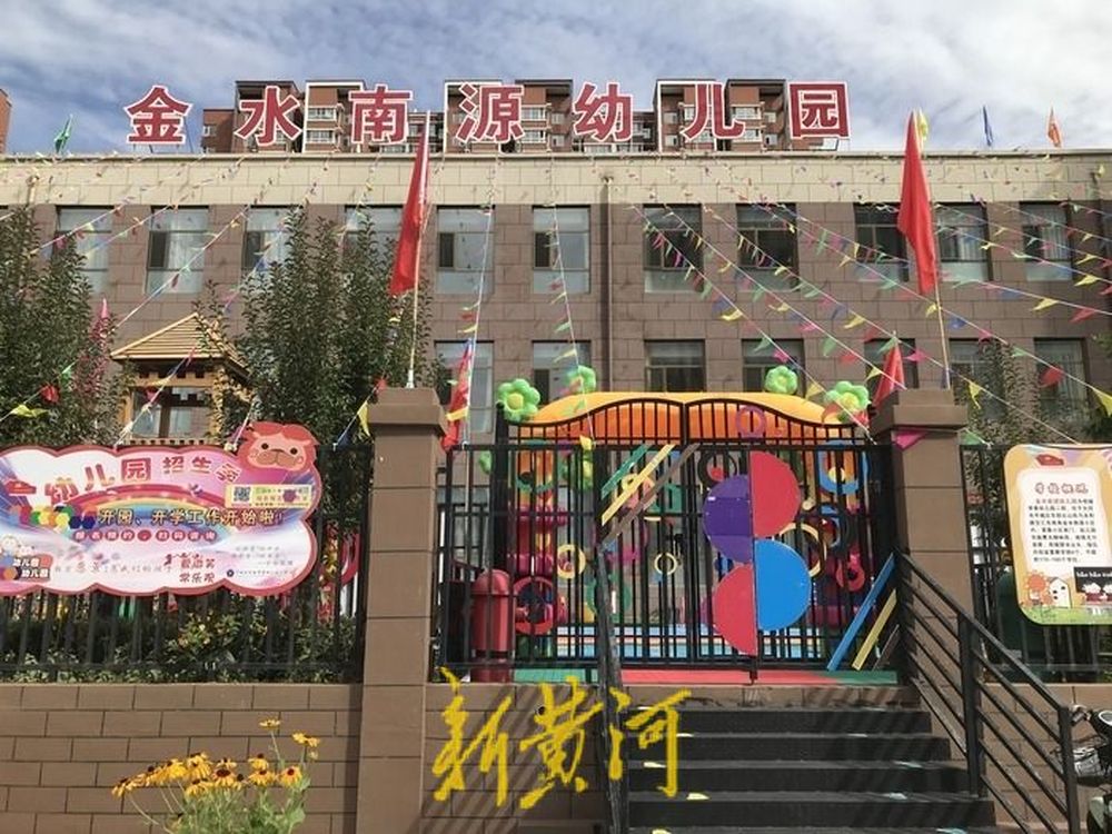 园方称幼儿园停供一日三餐系当地“新规”，教育局：食堂存在问题被要求整改