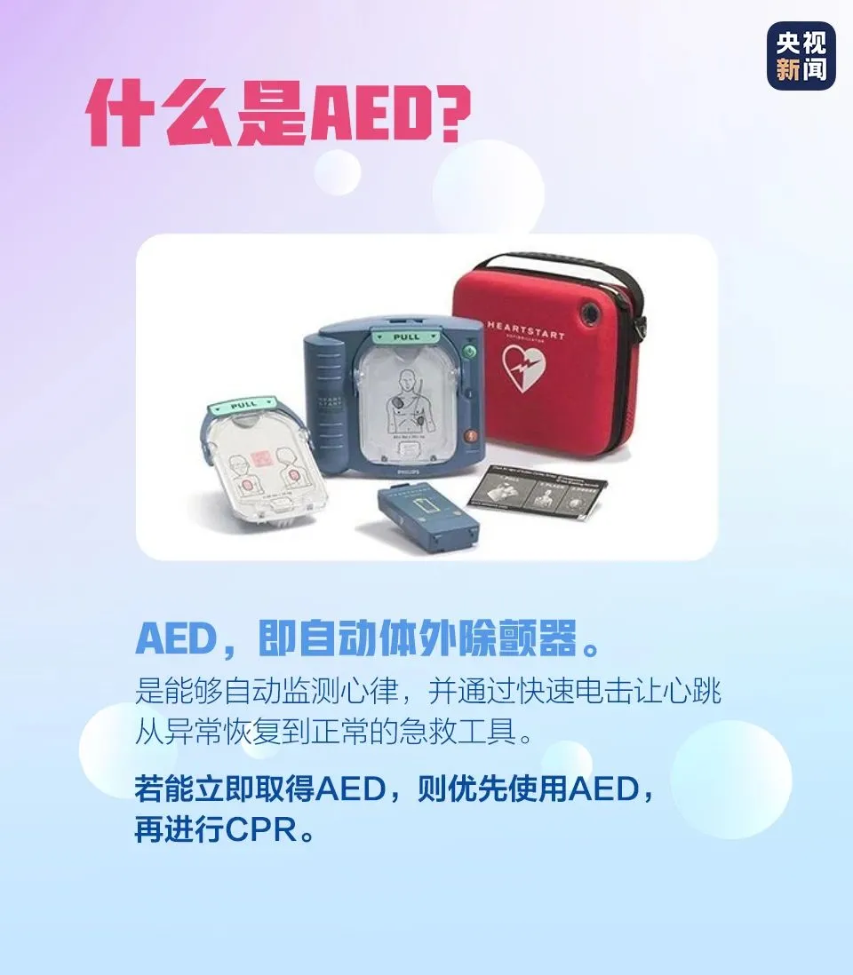 厦门一学生心脏骤停,7名同学“教科书式”急救
