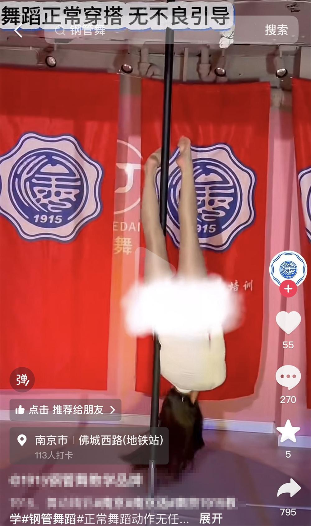 高校校徽被钢管舞机构抄袭注册为商标？校方和注册人回应