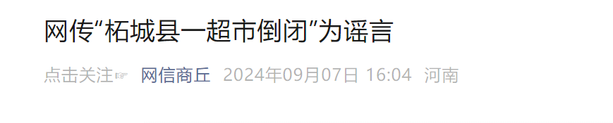 顾客大量涌入,现场连吃带喝一片狼藉!已暂停营业,官方最新通报
