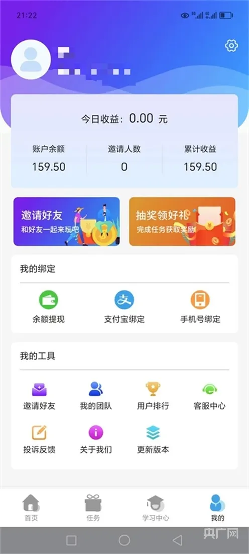 每天保底赚600元至1000元?揭秘“App拉新”真相→