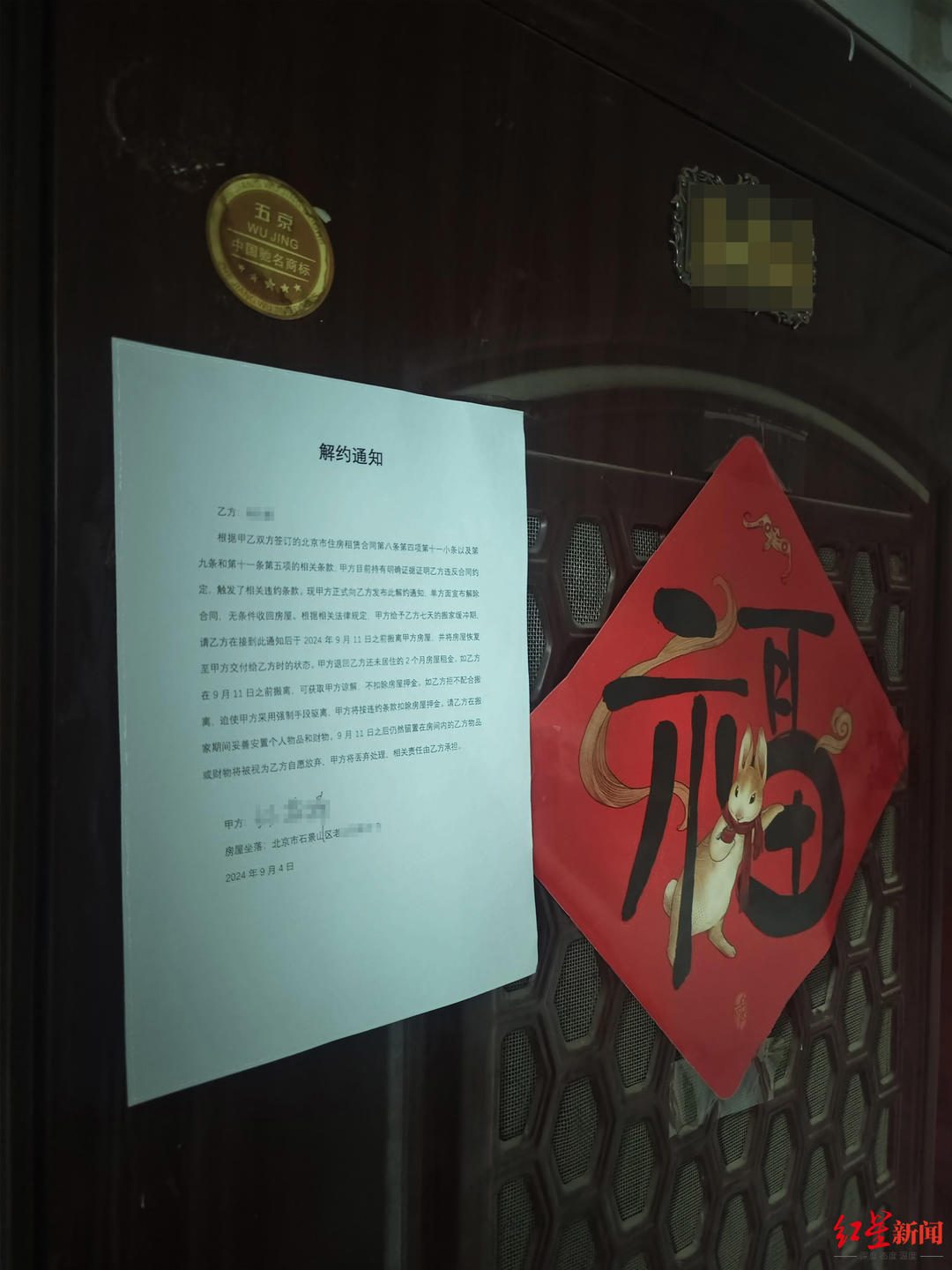 担心房子成“凶宅”掉价！房东对癌症租户下了“逐客令”