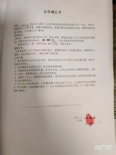 每天保底赚600元至1000元?揭秘“App拉新”真相→