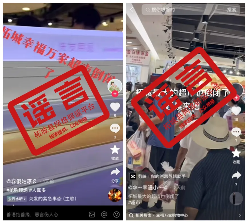 顾客大量涌入,现场连吃带喝一片狼藉!已暂停营业,官方最新通报