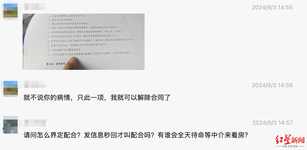 担心房子成“凶宅”掉价！房东对癌症租户下了“逐客令”