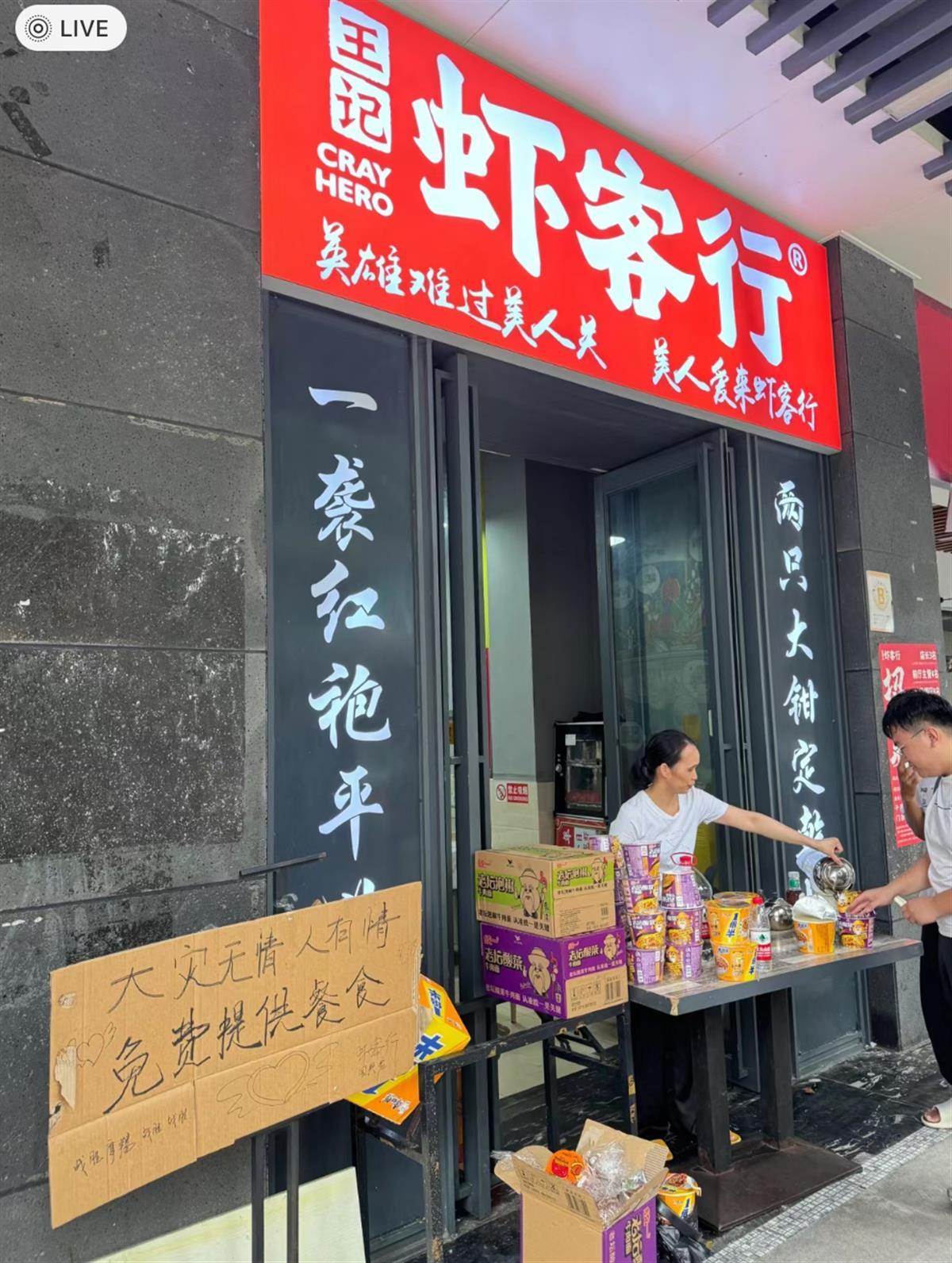 台风后海口多家餐饮店提供免费饮食，老板：百余人来就餐，活动会持续到来水来电