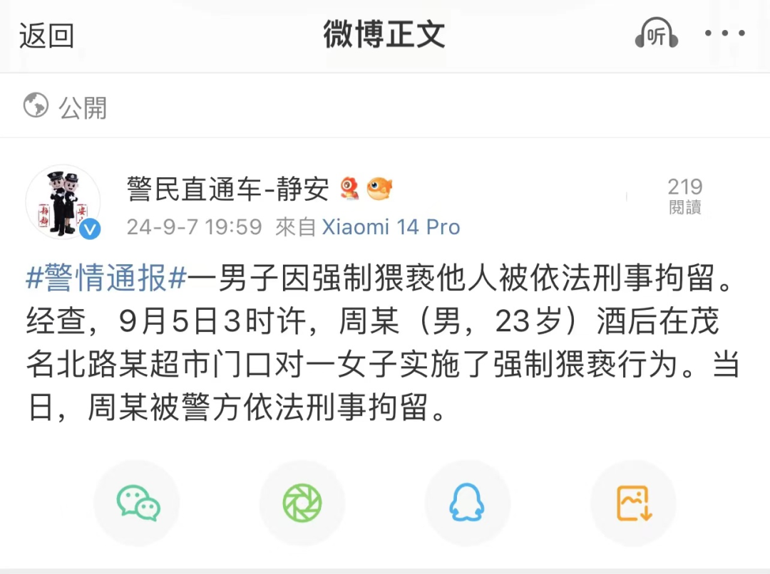 女格斗运动员遭强制猥亵,“怕把他打残废”,警方通报!