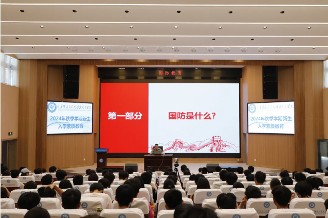 爱国情怀铸青春 国防教育启新程丨重庆资源与环境保护职业学院组织开展“国防教育”专题培训