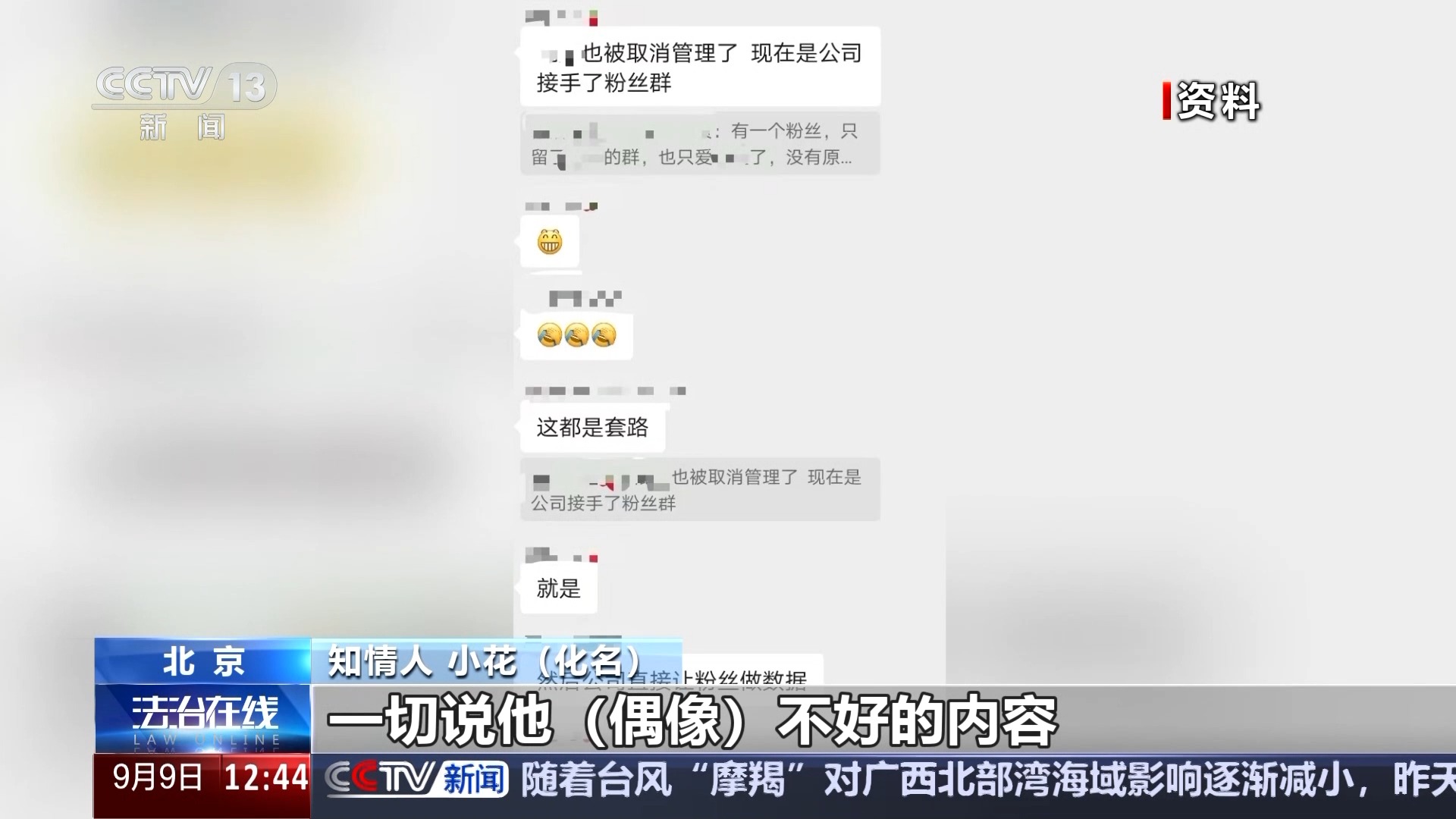 挑战公序良俗 “饭圈”为何成了“怪圈”?