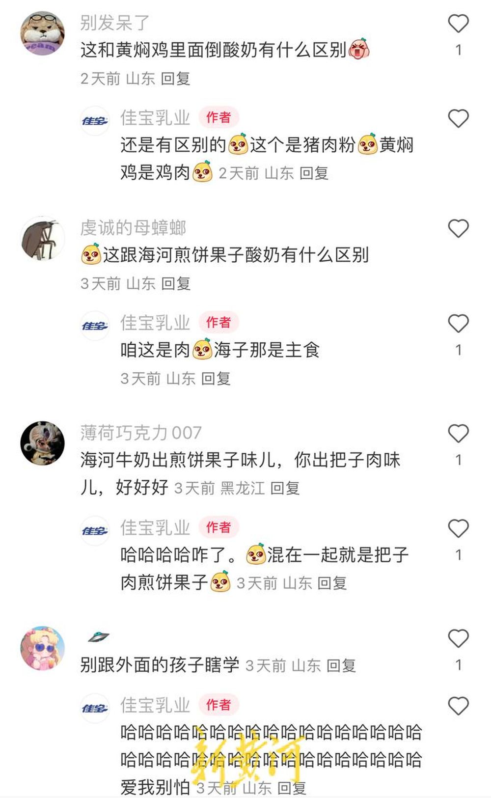太上头了！这款把子肉风味酸奶一推出，被抢购一空，未来计划推出更多跨界风味酸奶