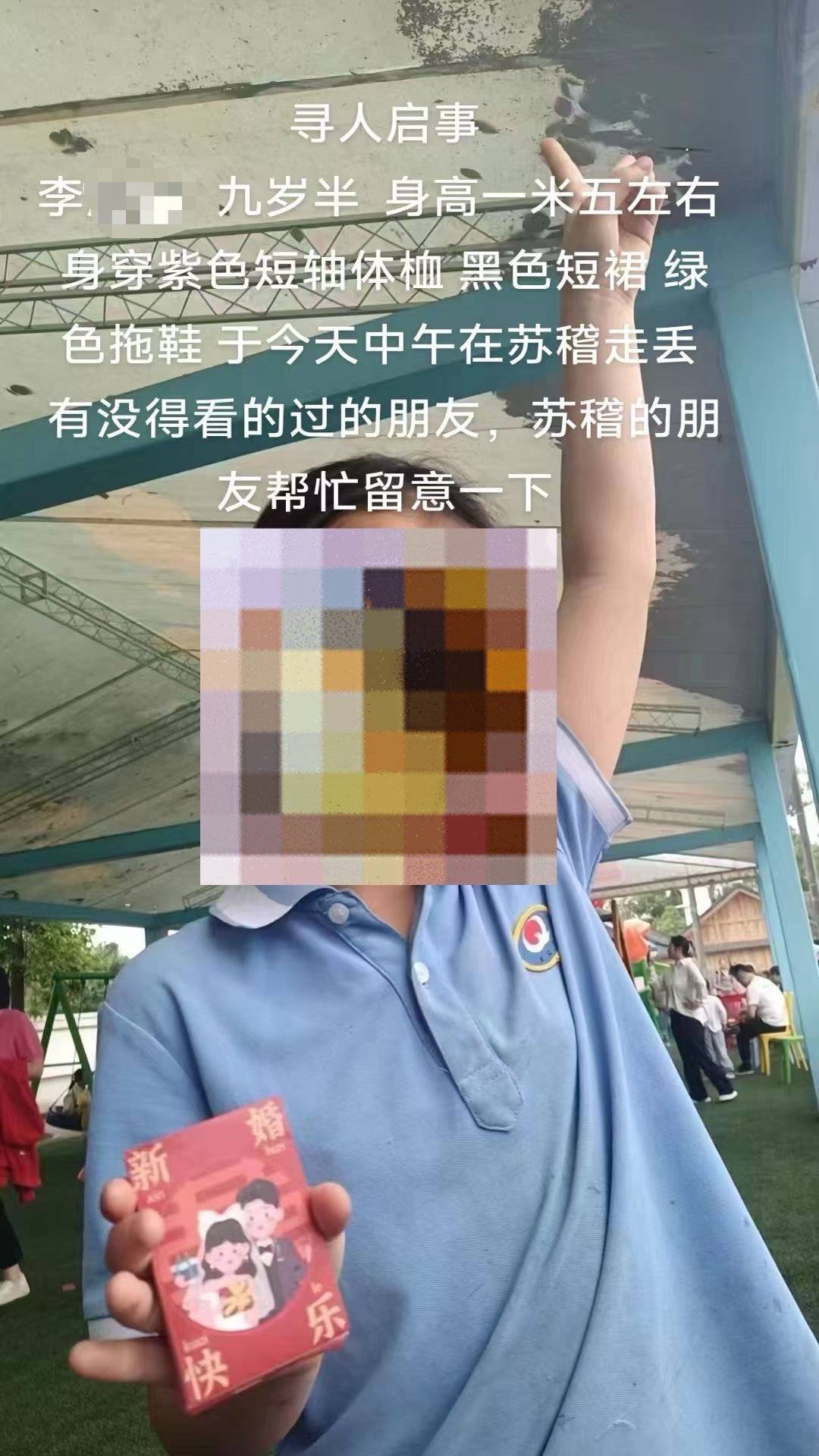 四川乐山9岁女孩外出“和同学玩”失联近一天后被发现溺亡 同学曾否认在一起