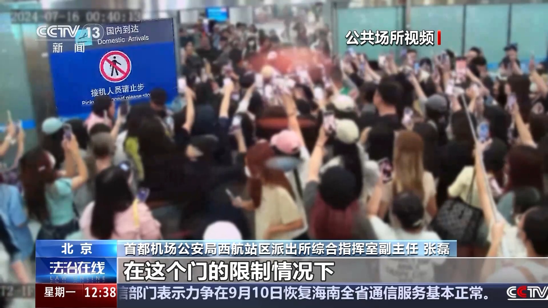 挑战公序良俗 “饭圈”为何成了“怪圈”?