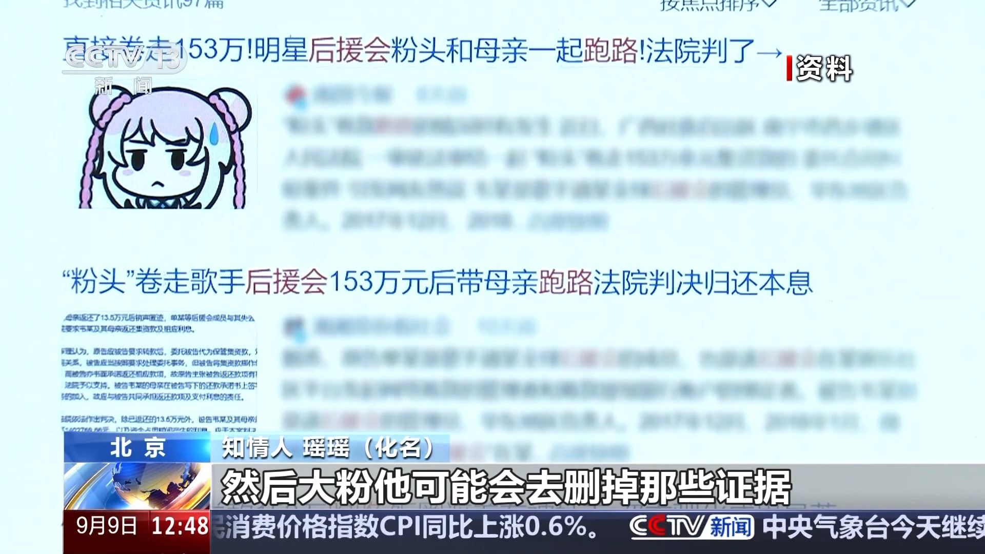 挑战公序良俗 “饭圈”为何成了“怪圈”?