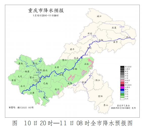 重慶市氣象臺供圖