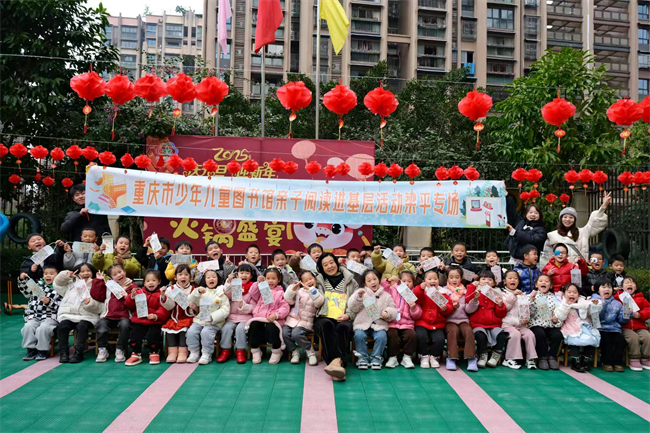 重慶市少年兒童圖書館親子閱讀進(jìn)基層活動(dòng)梁平專場(chǎng)。梁平區(qū)圖書館供圖 華龍網(wǎng)發(fā)