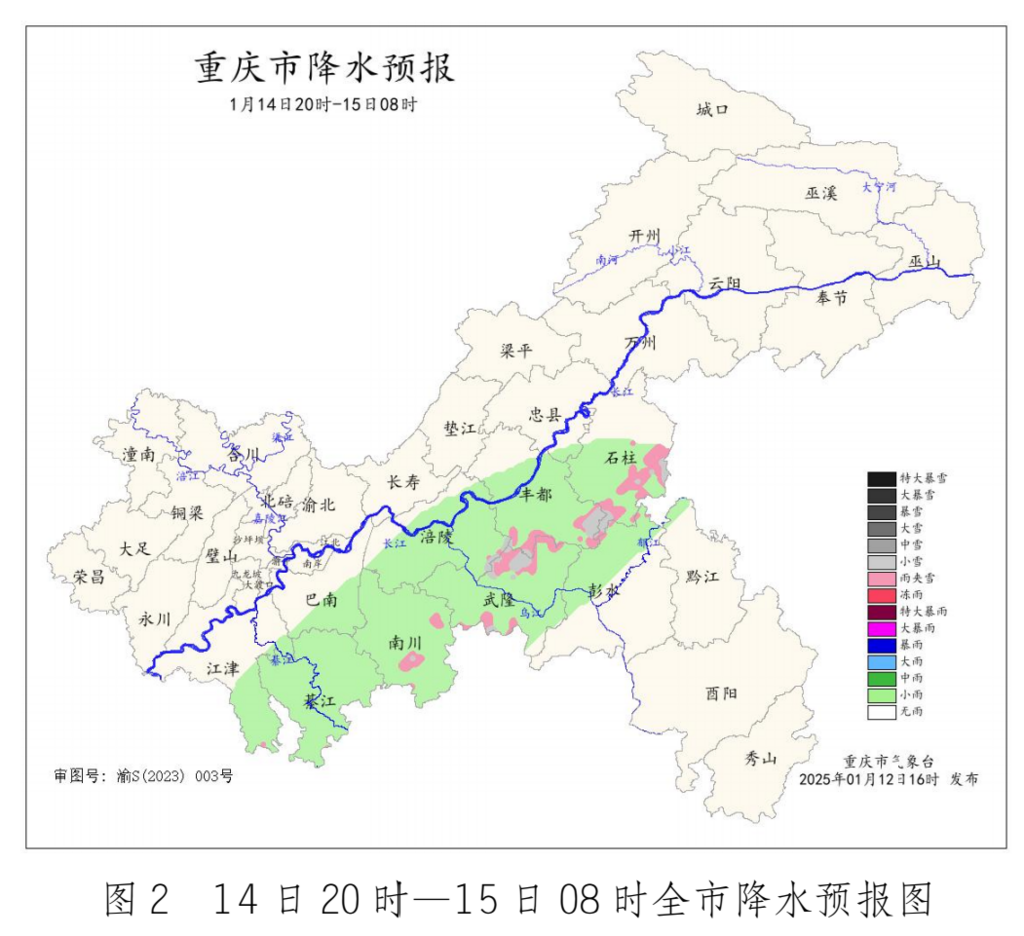 重慶市氣象臺供圖
