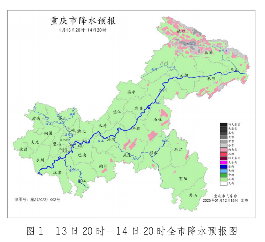 重慶市氣象臺供圖