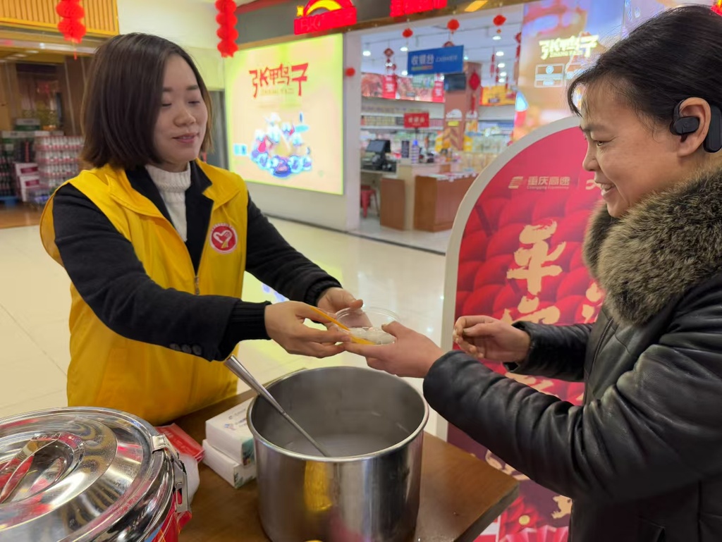 在江津服務區，高速志愿者開展志愿服務活動，免費為旅客提供姜茶、湯圓等。重慶高速集團供圖