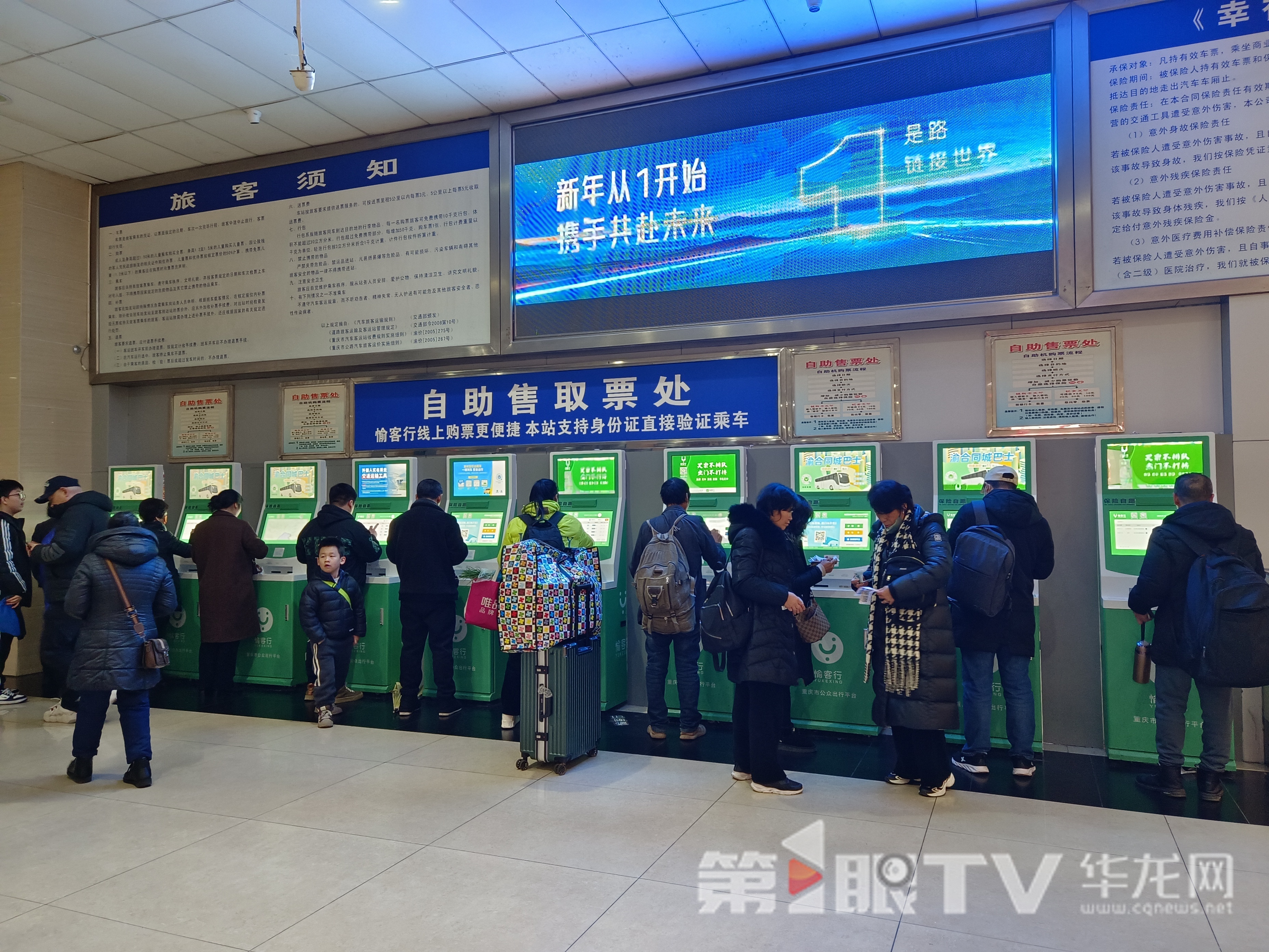 旅客在自助售票機前購票。第1眼TV-華龍網(wǎng)記者 劉艷 攝