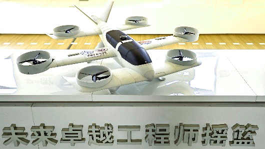 卓越3號(hào)(ZY-3)傾轉(zhuǎn)涵道飛行器原理樣機(jī)。受訪者供圖
