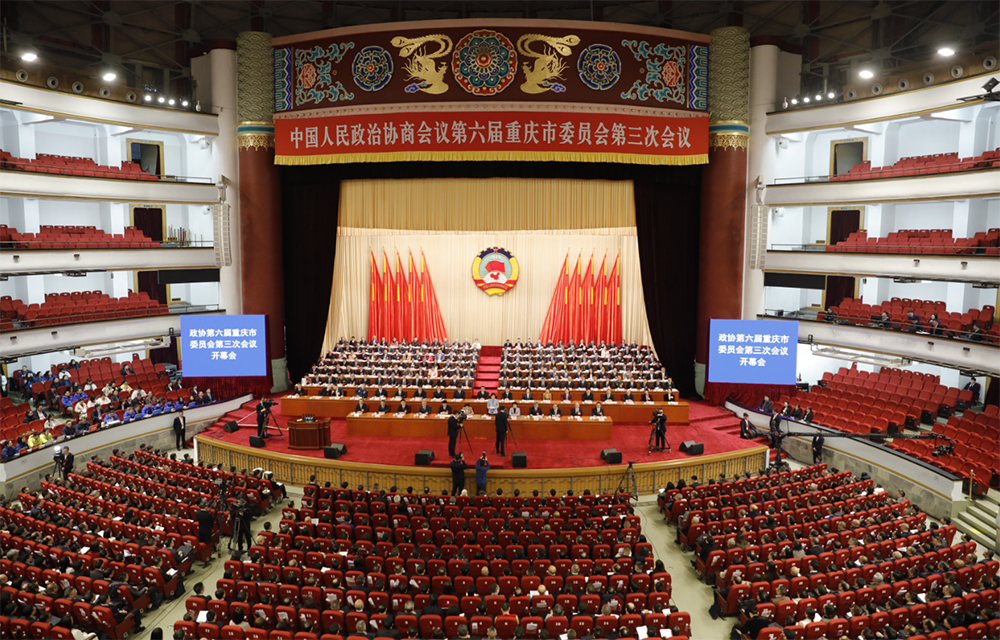 政协第六届重庆市委员会第三次会议开幕