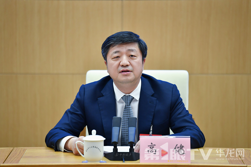 高健