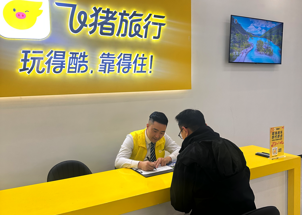 飛豬數據顯示，人均租車消費同比提升約10%。受訪者供圖