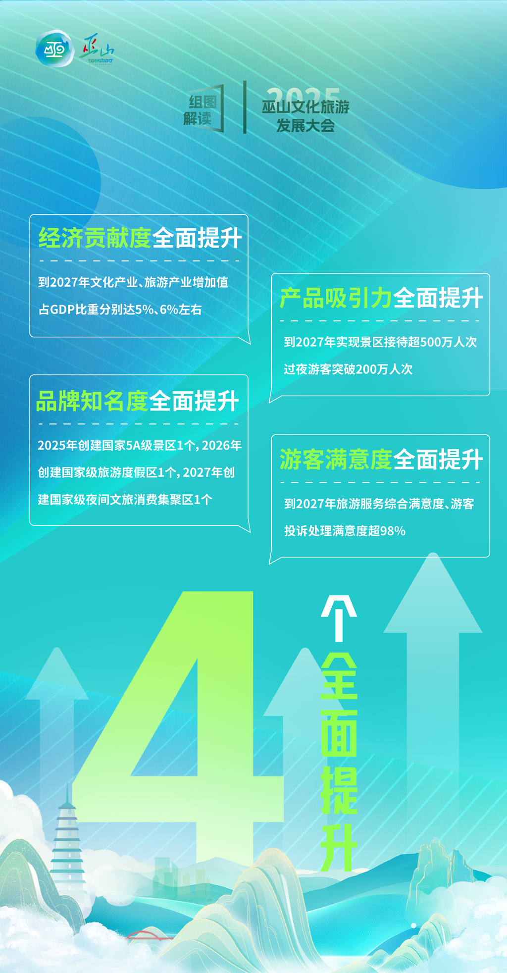 QQ图片20250122134149