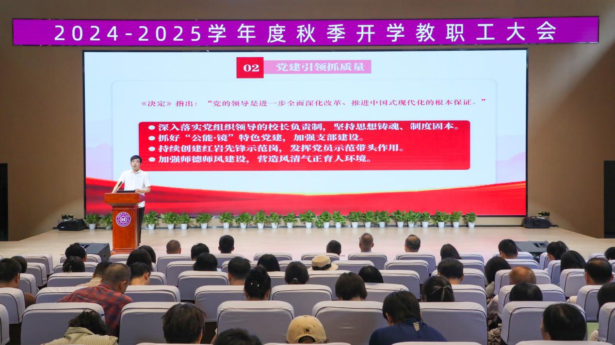 师德师风建设专题活动图