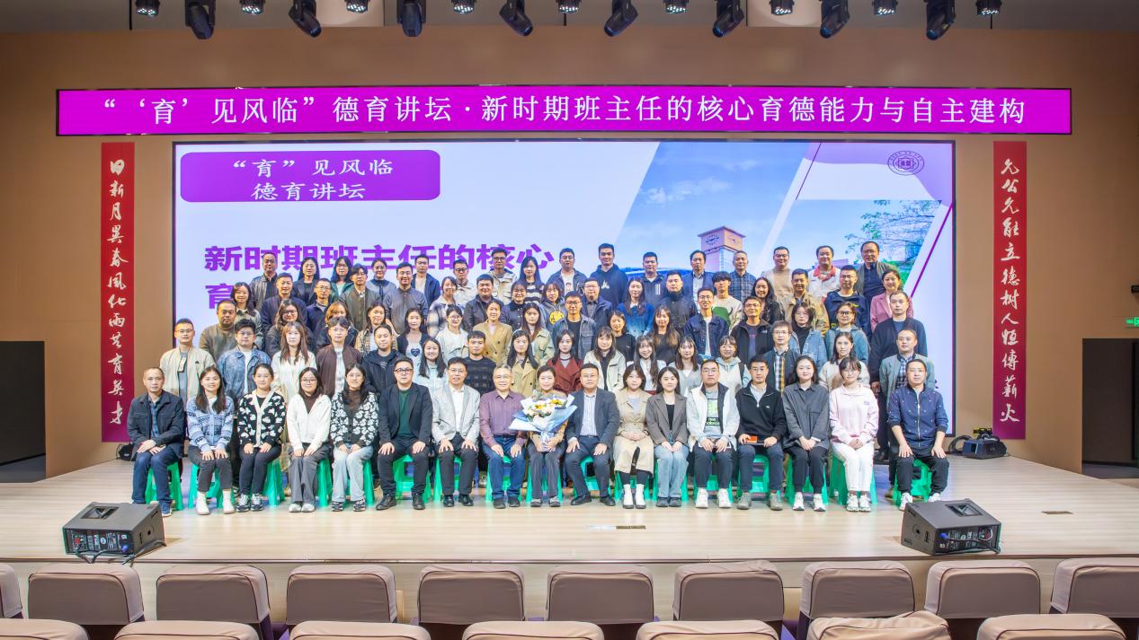 班主任德育实践活动