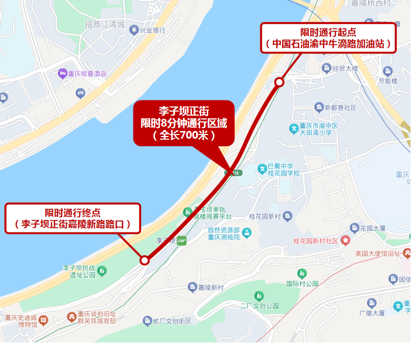 李子坝正街限时通行示意图。 警方供图