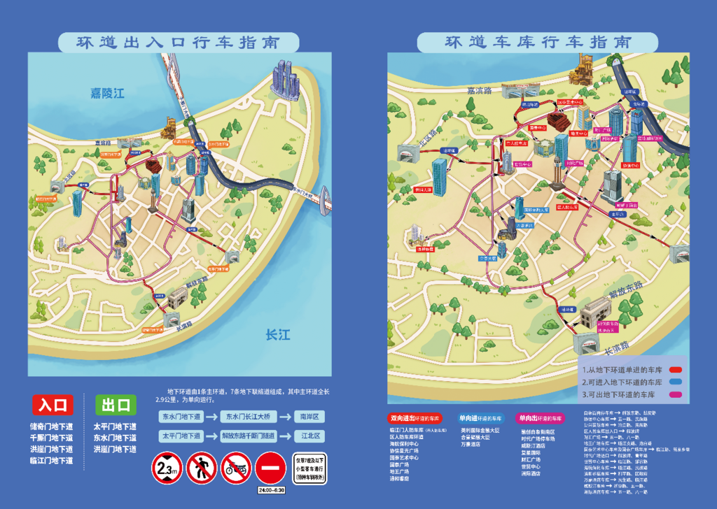解放碑地下环道行车指南。 警方供图