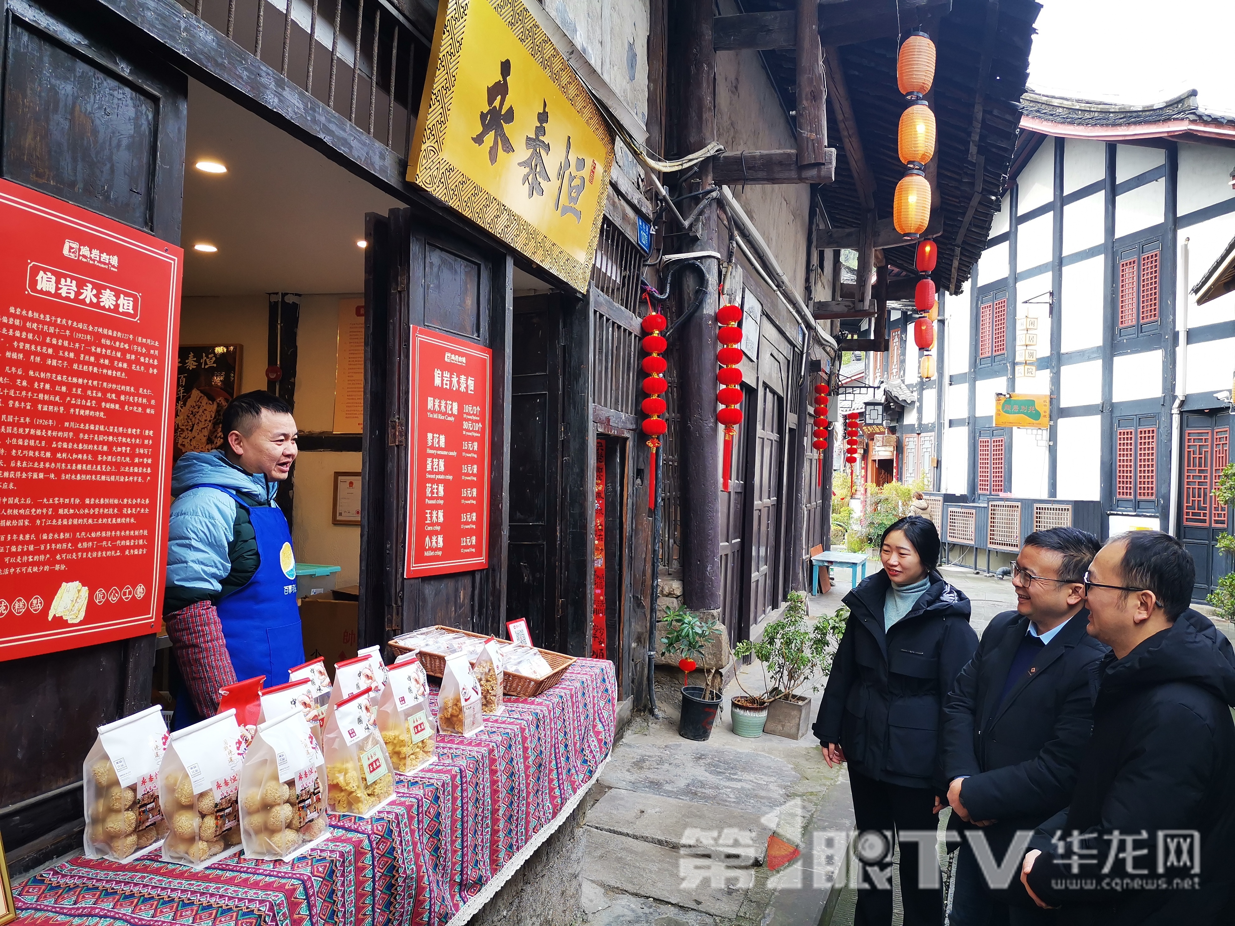 人大代表在偏巖古鎮走訪,與商戶交談。第1眼TV-華龍網記者 伊永軍 攝