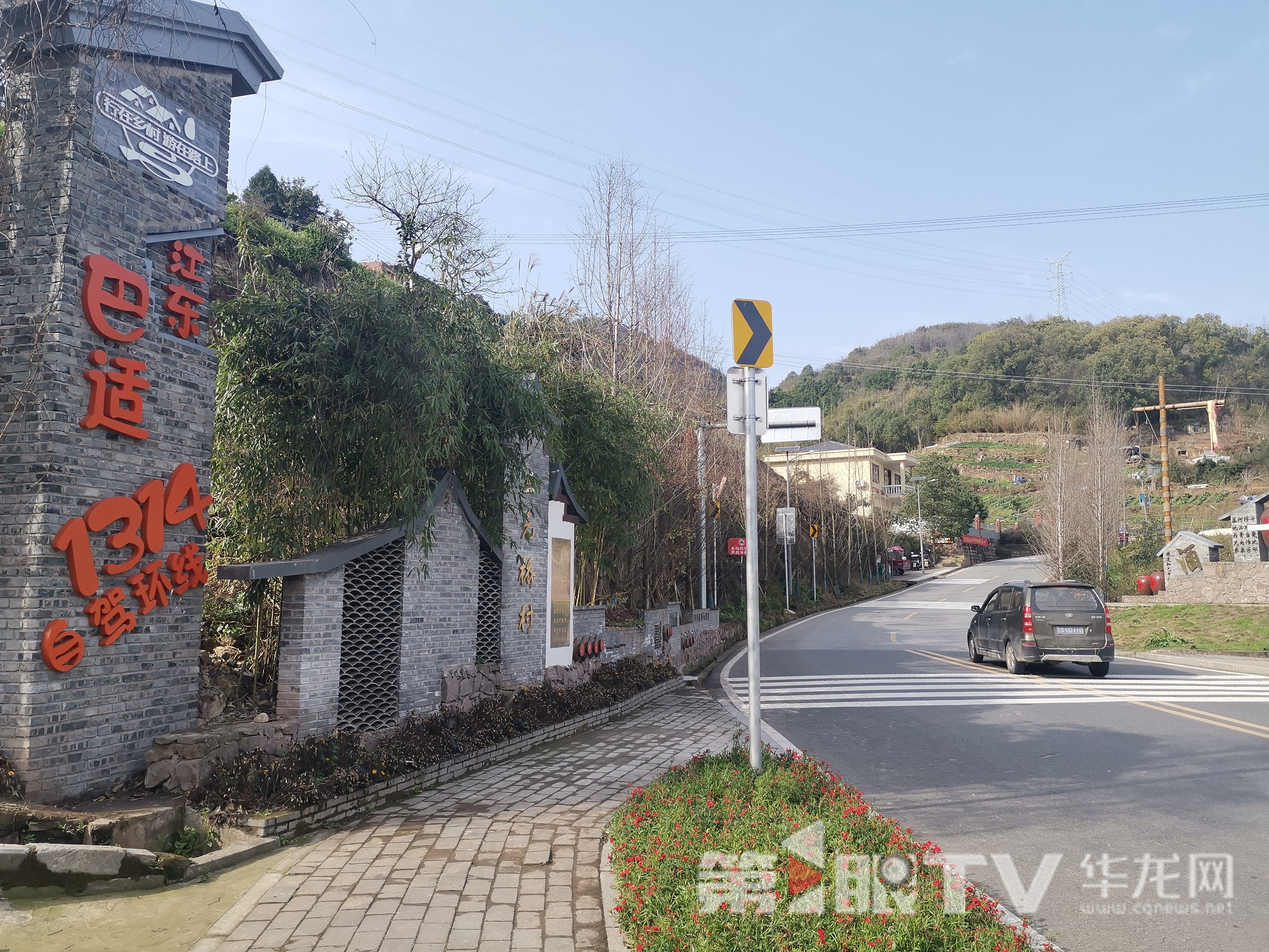 “巴適”江東·1314自駕環線起點位于北碚區水土街道三元橋村。第1眼TV-華龍網記者 伊永軍 攝