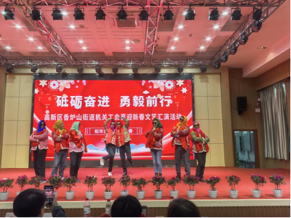 舞蹈串烧表演。香炉山街道供图