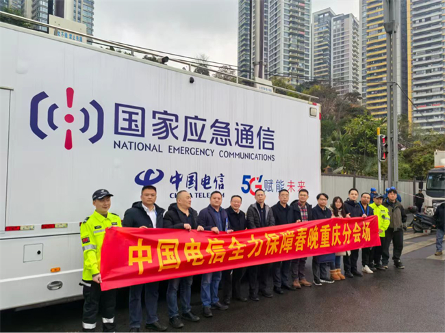 中国电信工作人员全力保障春晚重庆分会场通信。重庆电信供图 第1眼TV-华龙网发