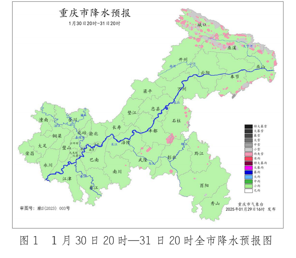 重庆市气象台供图