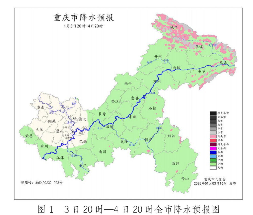 重庆市气象台供图