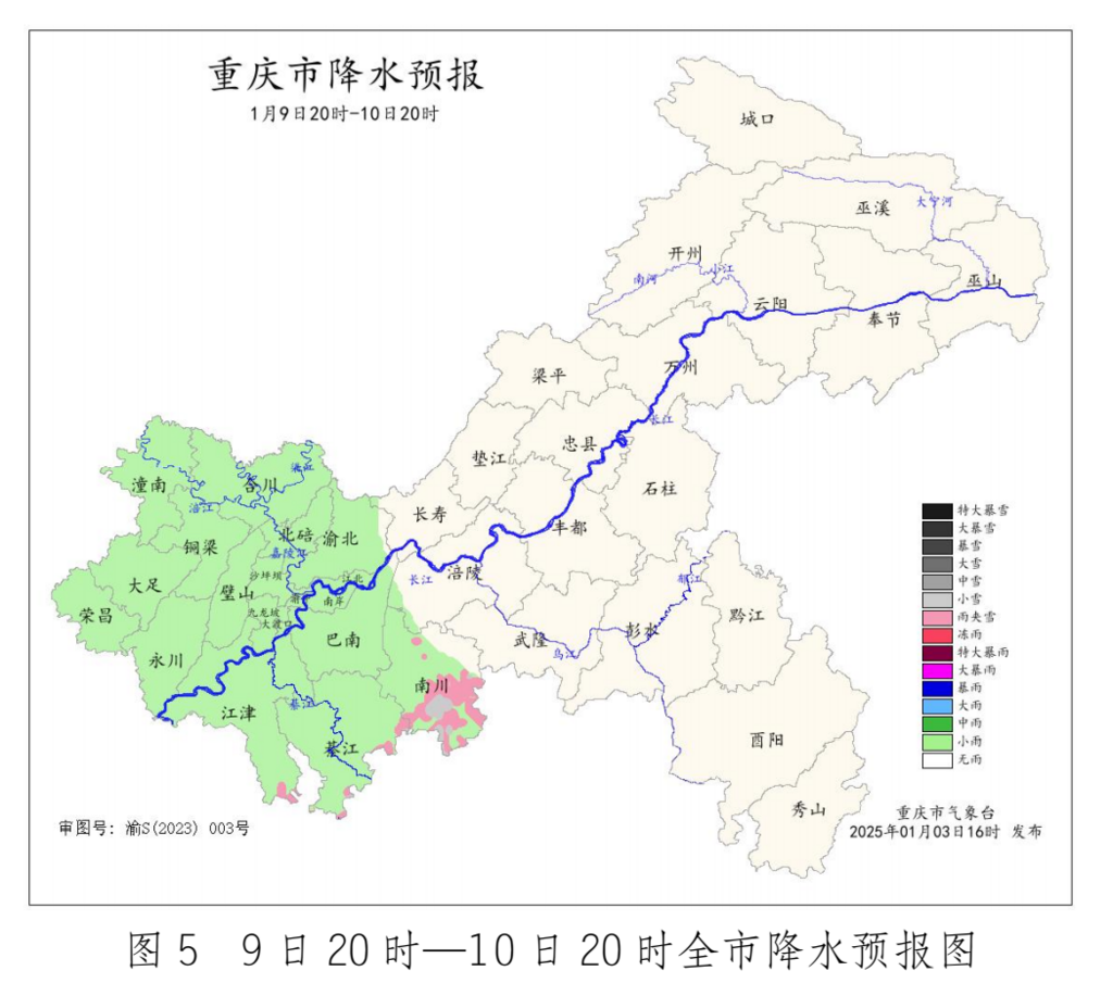 重庆市气象台供图